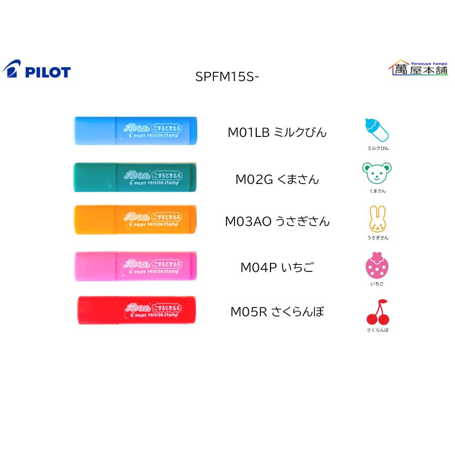 限定 メルちゃんといっしょ フリクションライト3本パック ソフトカラー 