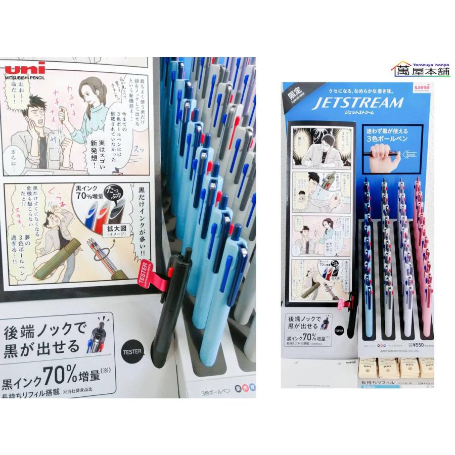 三菱鉛筆 限定軸色 ジェットストリーム 新3色ボールペン 0.5mm SXE3