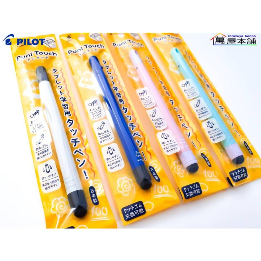 PILOT（パイロット） タッチペン Puni Touch (プニタッチ) TPPT-1