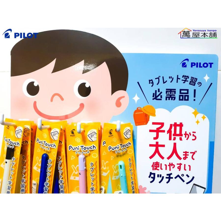 PILOT（パイロット） タッチペン Puni Touch (プニタッチ) 替えゴム 3