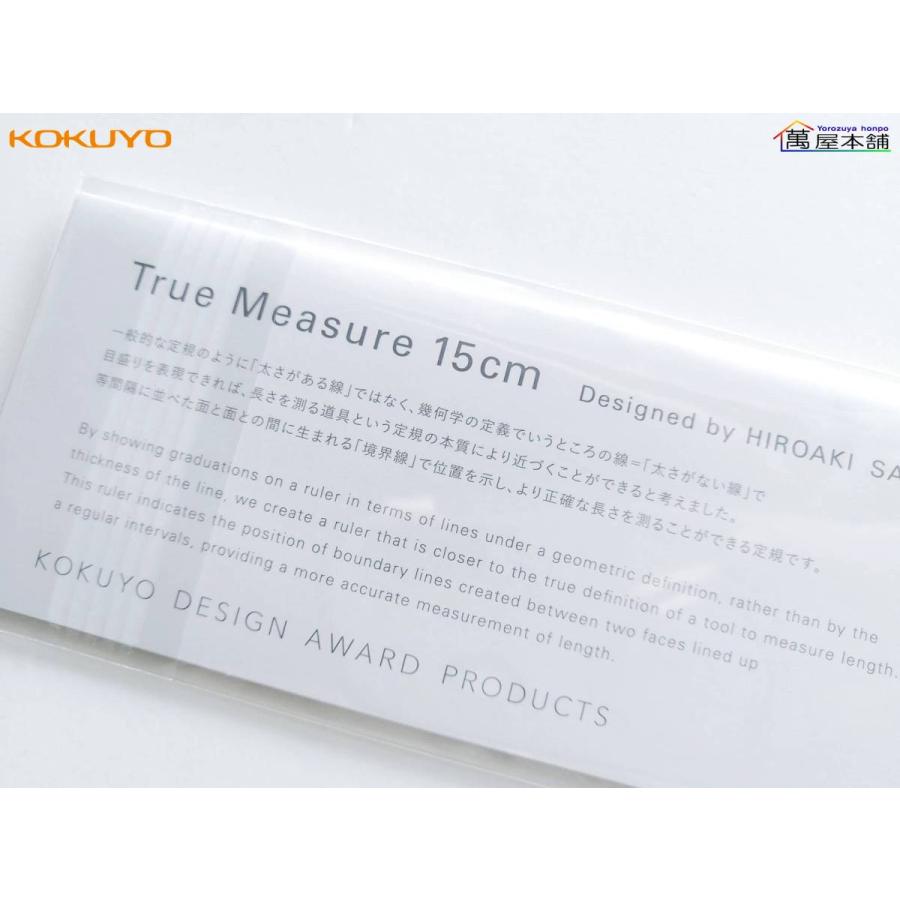 コクヨ 　KOKUYO DESIGN AWARD 2014 優秀賞　本当の定規  True Measure  15cm　TZ-DARS15｜bunguhonpo｜05