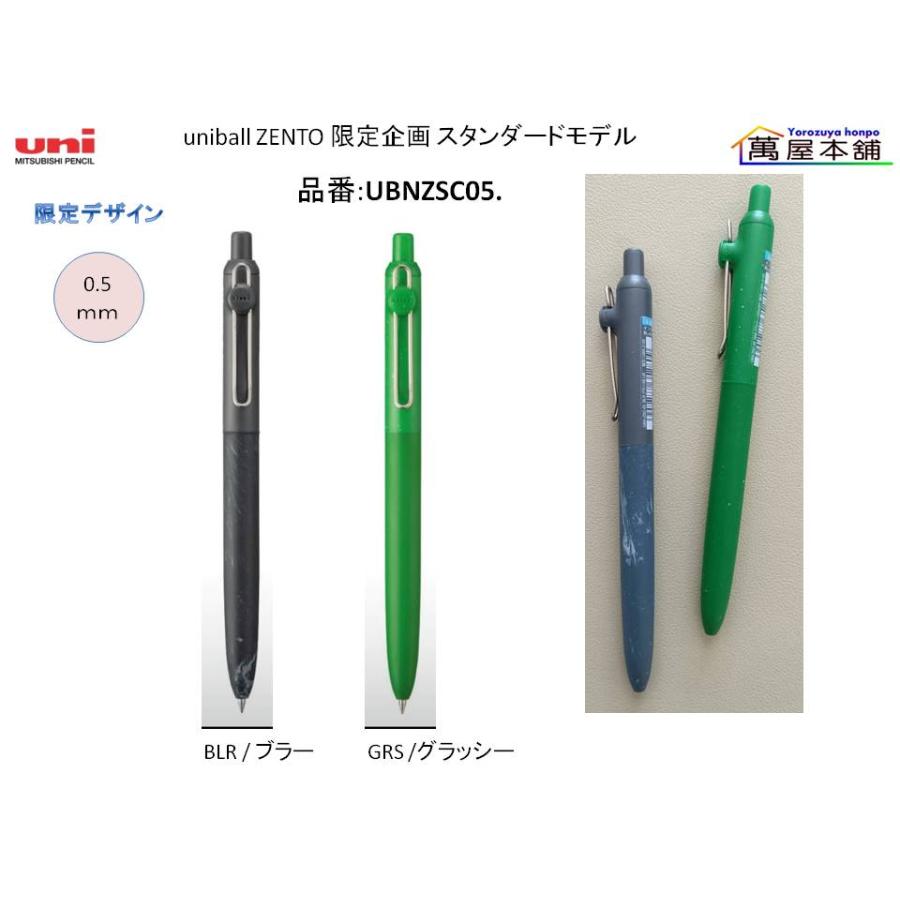 uni（三菱鉛筆） 三菱鉛筆 uniball ZENTO 限定企画 スタンダードモデル
