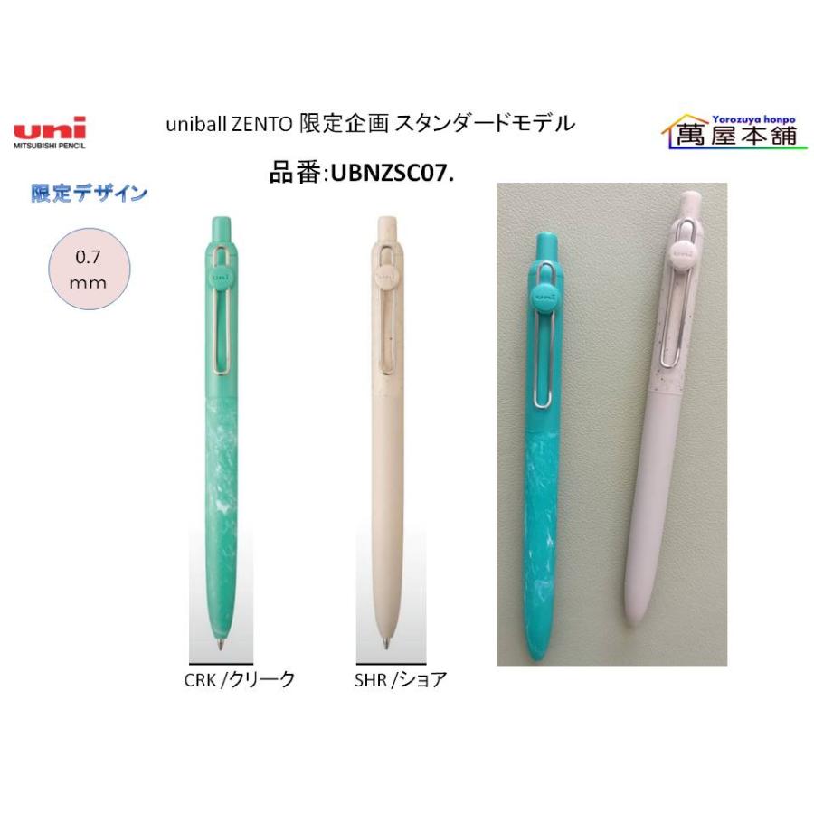 限定込フルセットuniball ZENTO ボールペン 4本 ストレスが多い時代に、新感覚。「uniball ZENTO」誕生〜すいすい