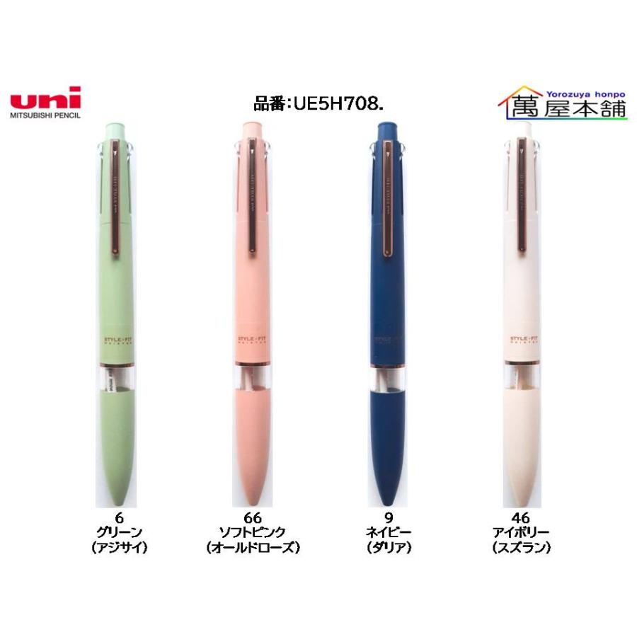 三菱鉛筆 新色 スタイルフィット ブーケカラー 5色ホルダー UE5H708