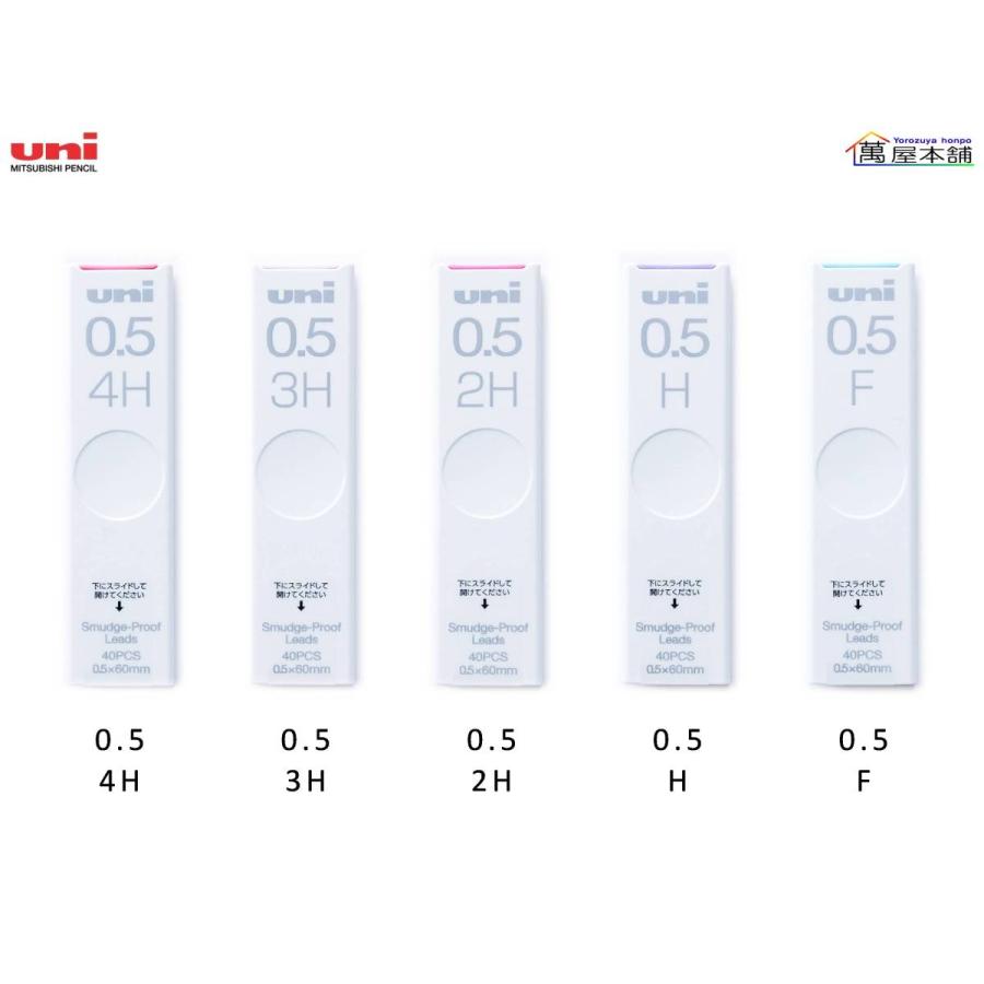 uni（三菱鉛筆） 新発売 三菱鉛筆 シャープ替芯 uni（ユニ） 0.3/0.4