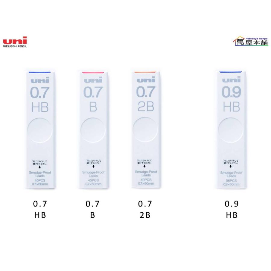 新発売　三菱鉛筆　シャープ替芯　uni（ユニ） 0.3/0.4/0.5/0.7/0.9mm　4H〜4B｜bunguhonpo｜05