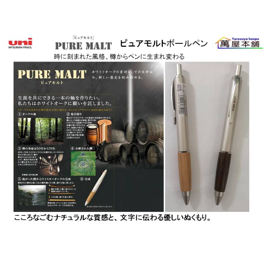 三菱鉛筆 ピュアモルト ボールペン0.5mm【UMN515】<希望小売価格