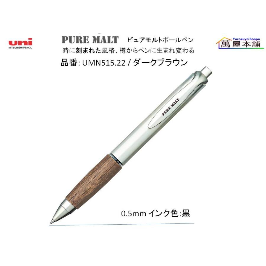 三菱 ピュアモルト廃番マルチペン 三菱鉛筆 ピュアモルト PURE MALT
