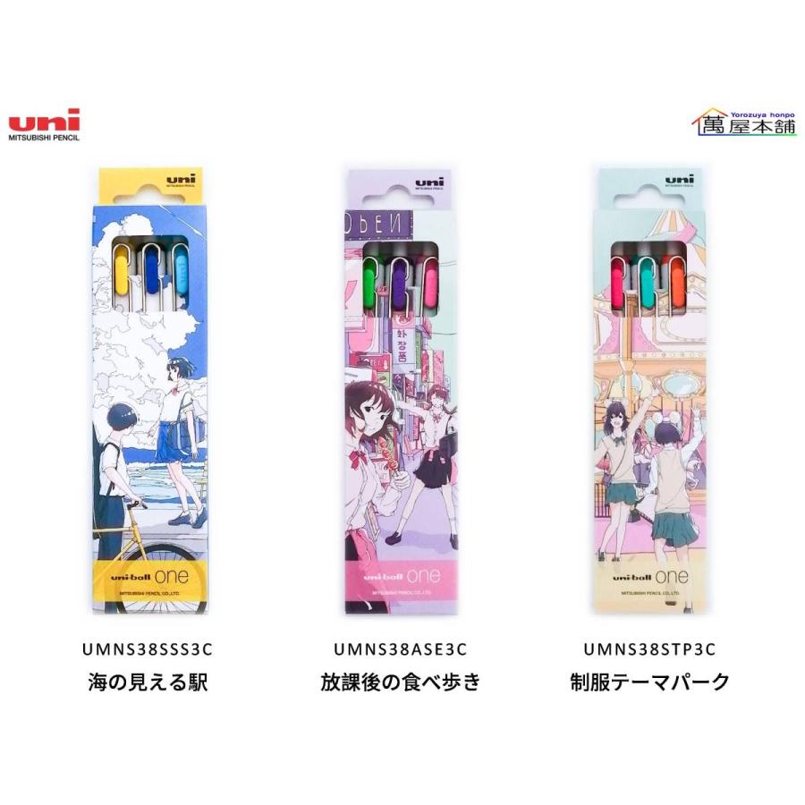 uni（三菱鉛筆） 三菱鉛筆 制服でお出かけ ユニボール ワン 限定