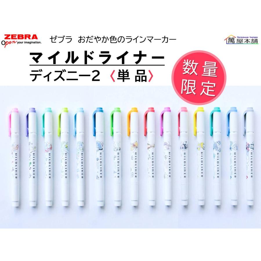 マイルドライナー 数量限定 ゼブラ MILDLINER マイルドライナー
