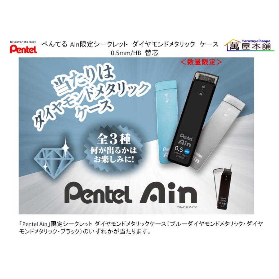 ぺんてる（Pentel） Ain限定シークレットダイヤモンドメタリック