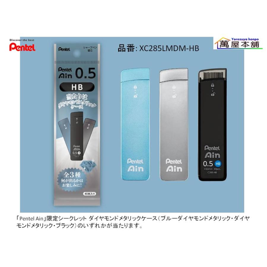 ぺんてる（Pentel） Ain限定シークレットダイヤモンドメタリック