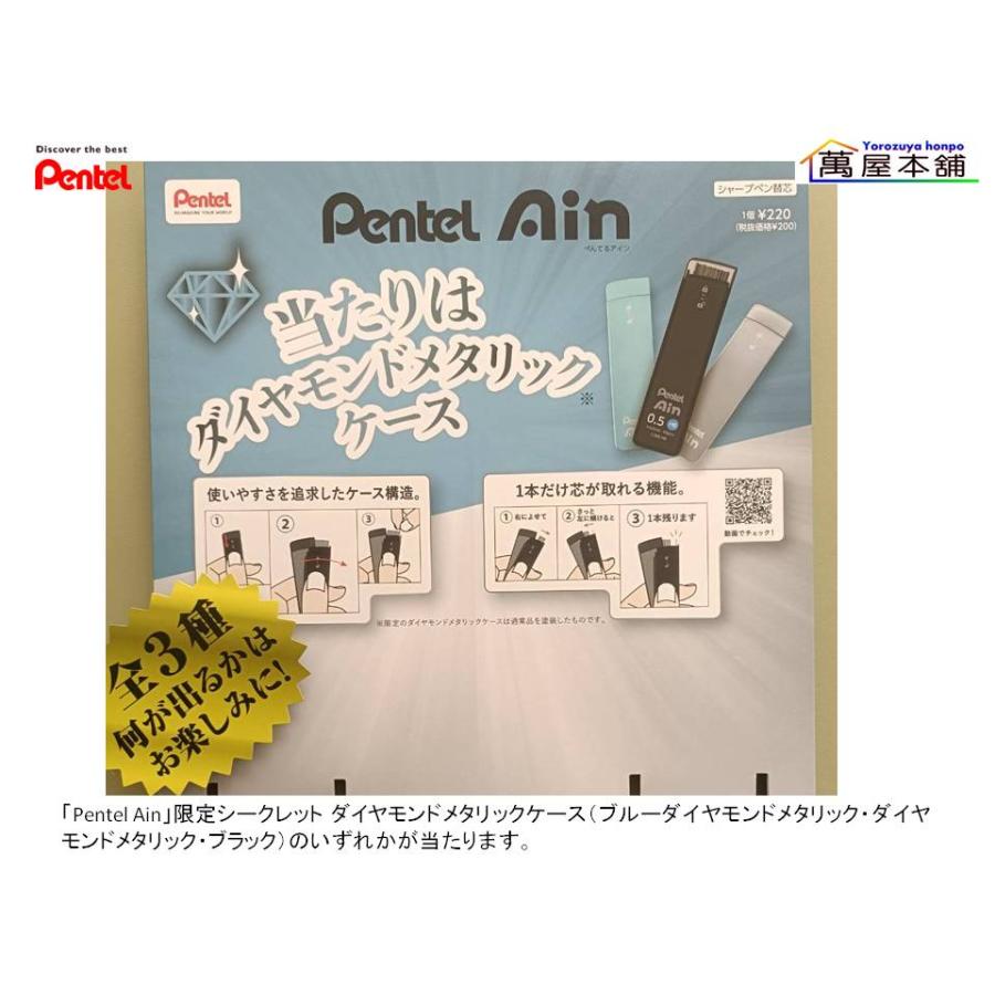 ぺんてる（Pentel） Ain限定シークレットダイヤモンドメタリック