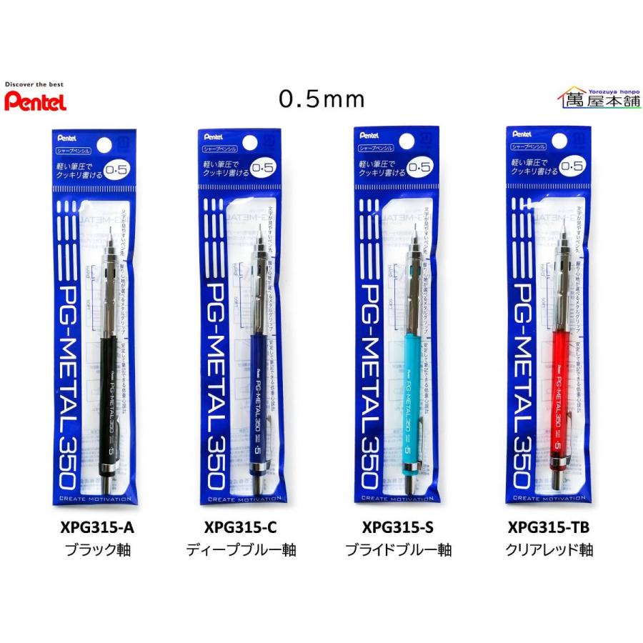 ぺんてる（Pentel） PG-METAL350 シャープペンシル メタルグリップ 0.3