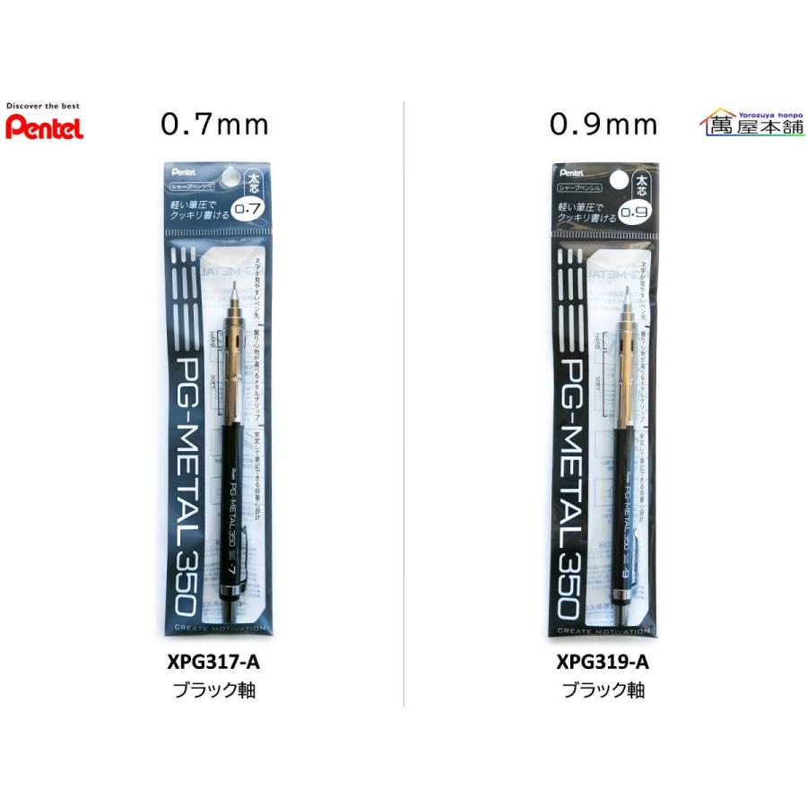 ぺんてる（Pentel） PG-METAL350 シャープペンシル メタルグリップ 0.3