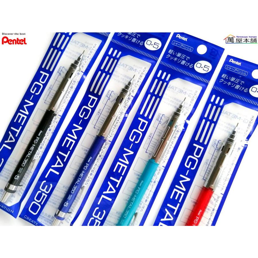 ぺんてる ぺんてる PG-METAL350 シャープペンシル メタル