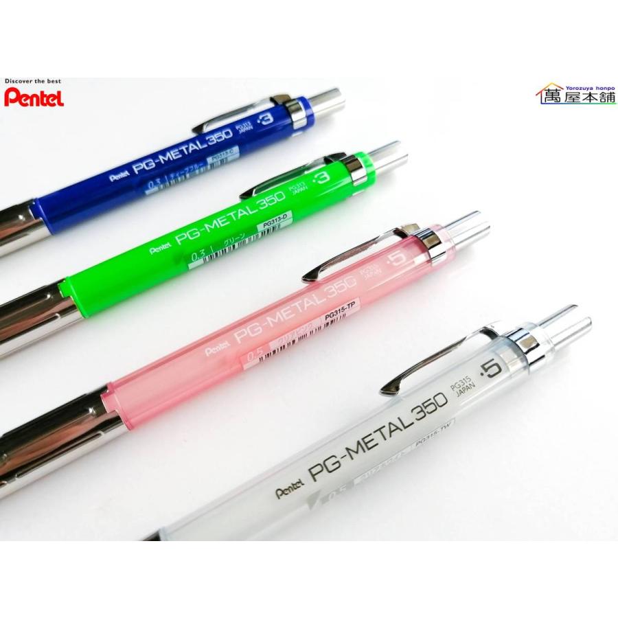 ぺんてる（Pentel） PG-METAL350 シャープペンシル メタルグリップ 0.3