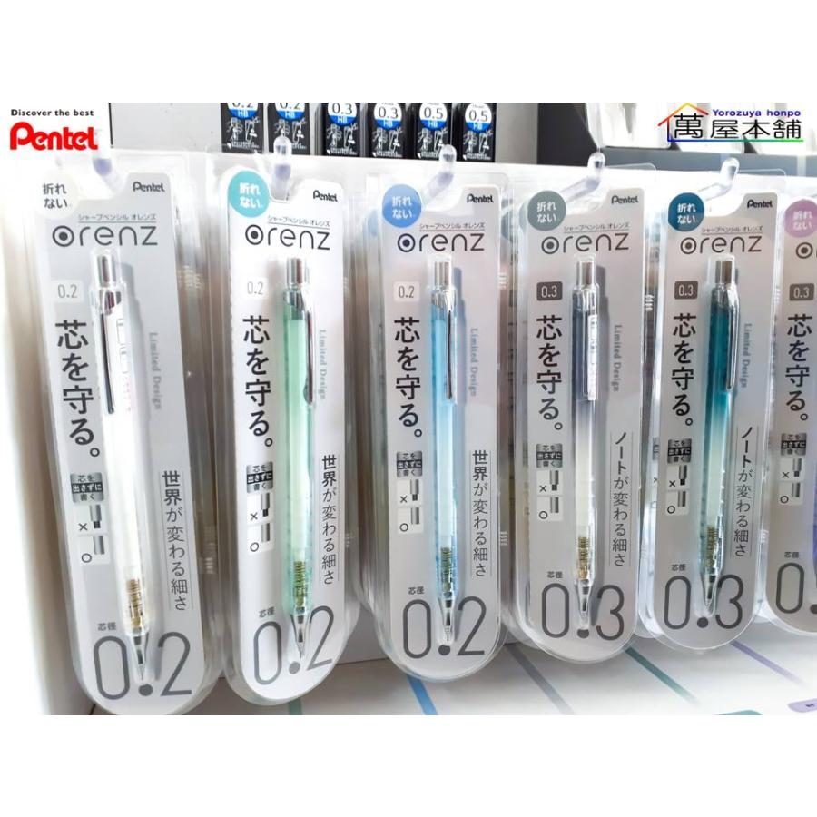 ぺんてる（Pentel） ORENZ (オレンズ) 10周年限定 0.2/0.3/0.5mm