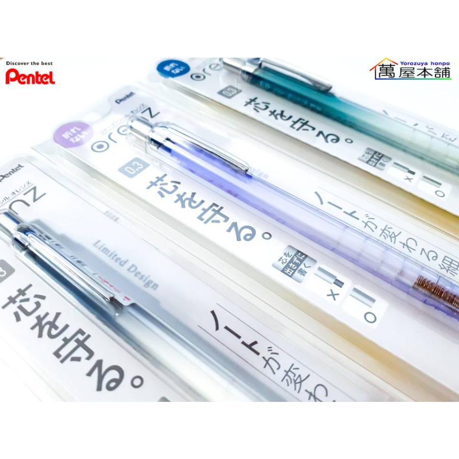 ぺんてる（Pentel） ORENZ (オレンズ) 10周年限定 0.2/0.3/0.5mm