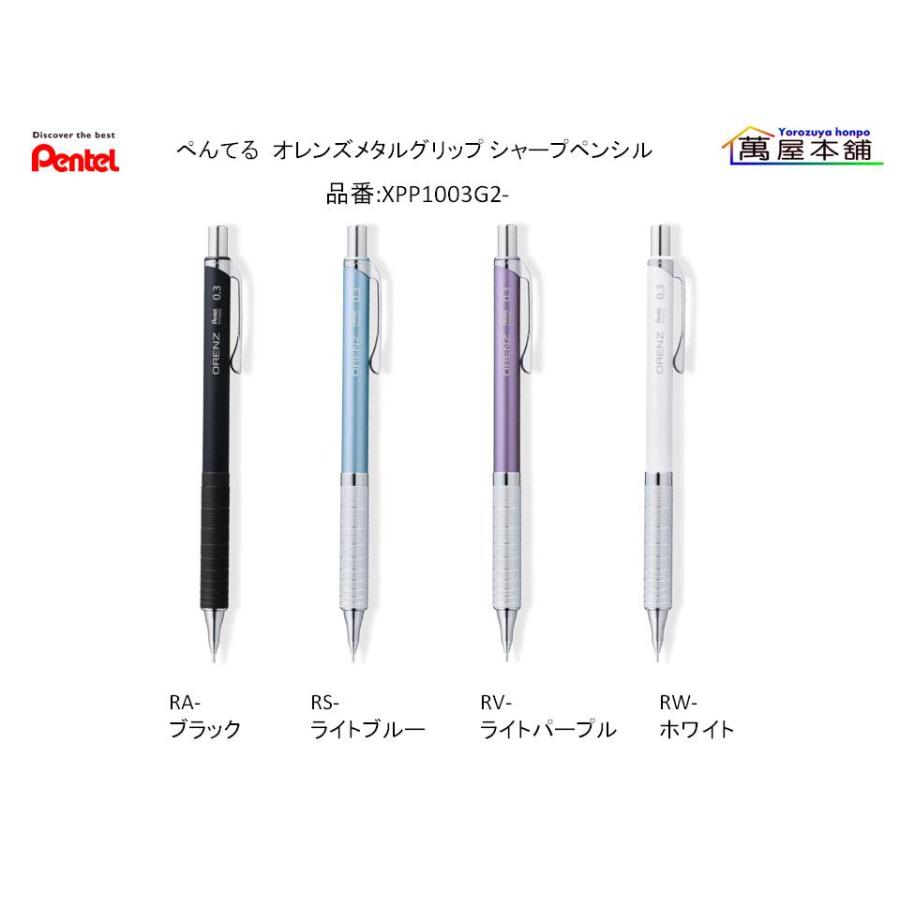 ぺんてる（Pentel） ORENZ (オレンズ) Click Once! メタルグリップ