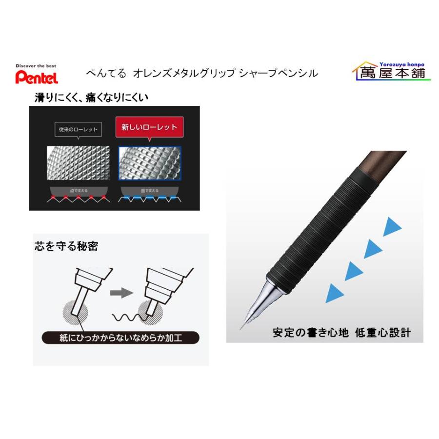 ぺんてる（Pentel） ORENZ (オレンズ) Click Once! メタルグリップ
