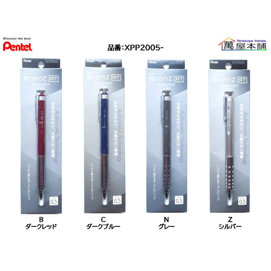 オレンズ 新発売 ぺんてる オレンズ AT デュアルグリップ シャープ