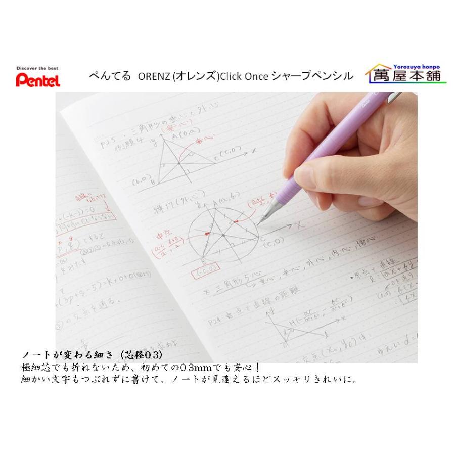 ぺんてる（Pentel） ORENZ (オレンズ) Click Once シャープペンシル