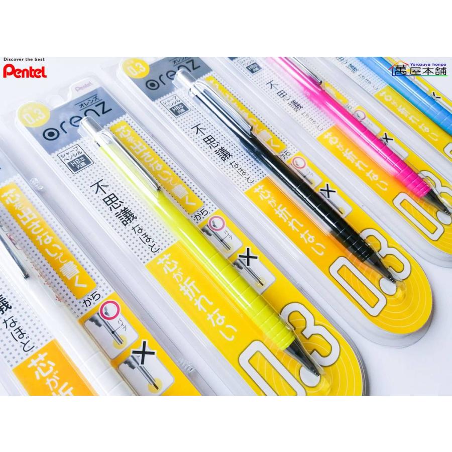 ぺんてる（Pentel） オレンズ シャープペンシル 0.3mm XPP503<希望小売