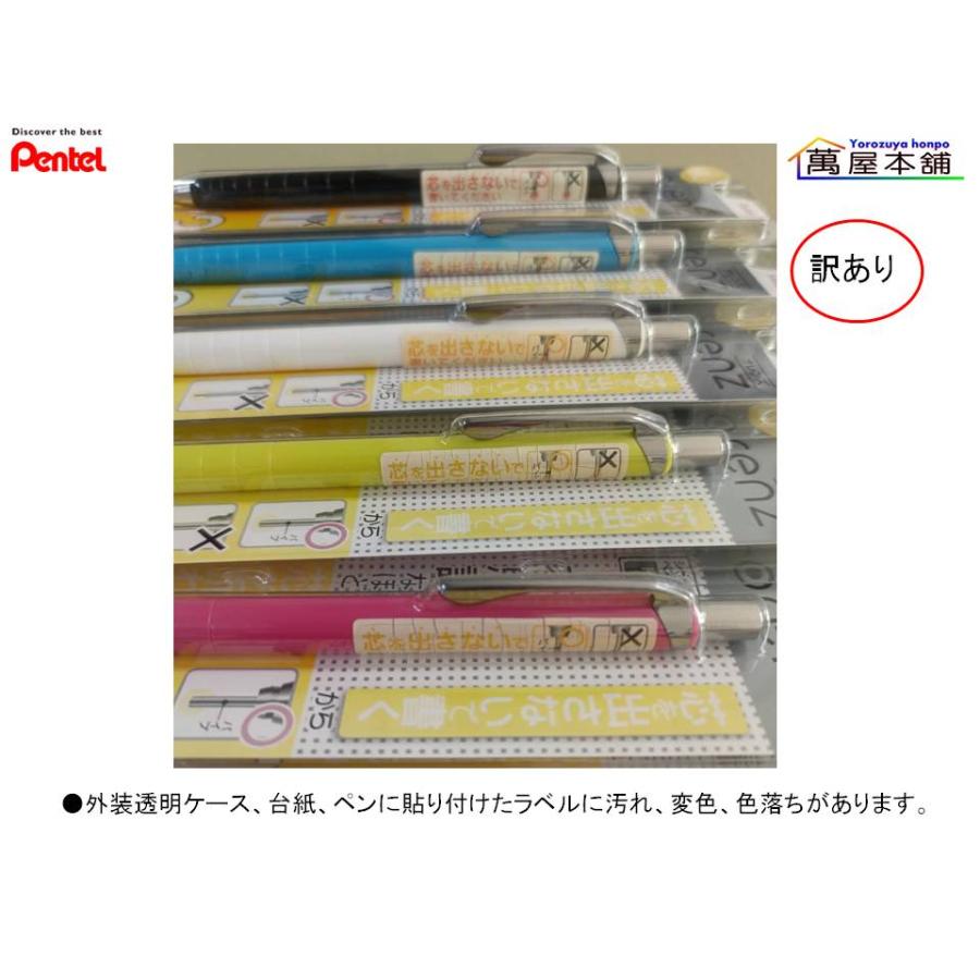 ぺんてる（Pentel） オレンズ シャープペンシル 0.3mm XPP503<希望小売