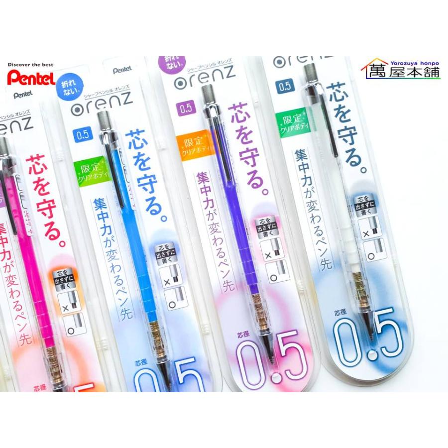 オレンズ ぺんてる オレンズ ORENZ 限定クリアボディ 0.5mm XPP505