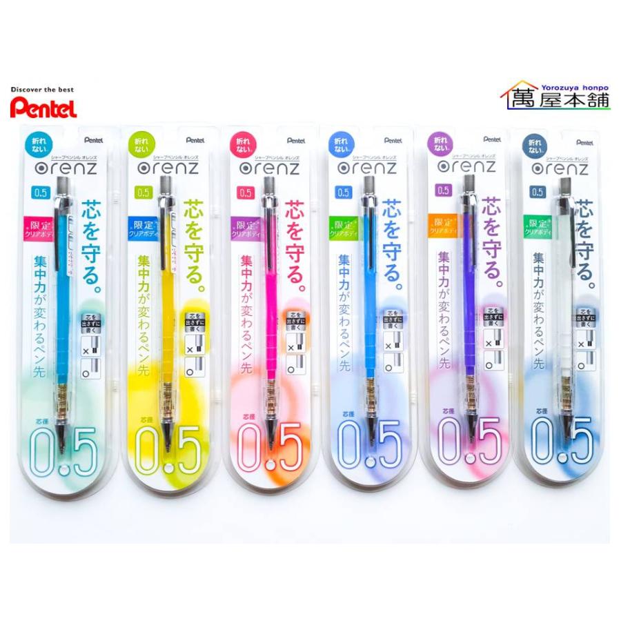 オレンズ ぺんてる オレンズ ORENZ 限定クリアボディ 0.5mm オレンズ ぺんてる オレンズ ORENZ 限定クリアボディ 0.5mm