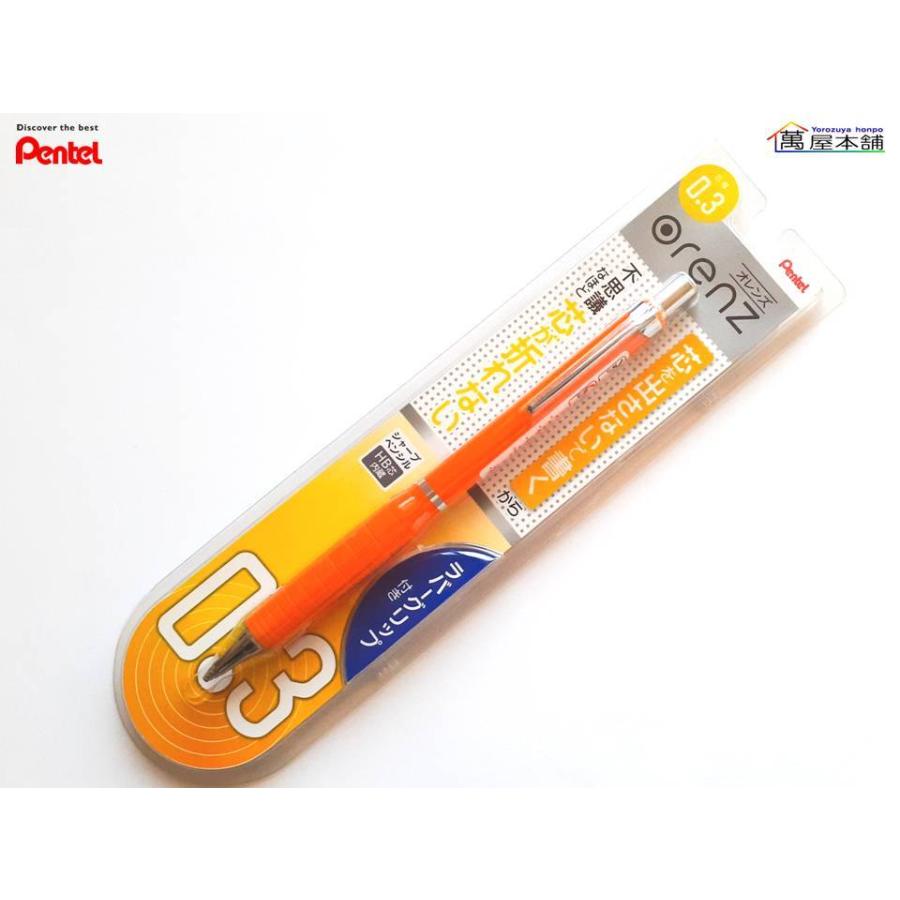 ぺんてる ぺんてる オレンズ ORENZ ラバーグリップ付きタイプ 0.3mm