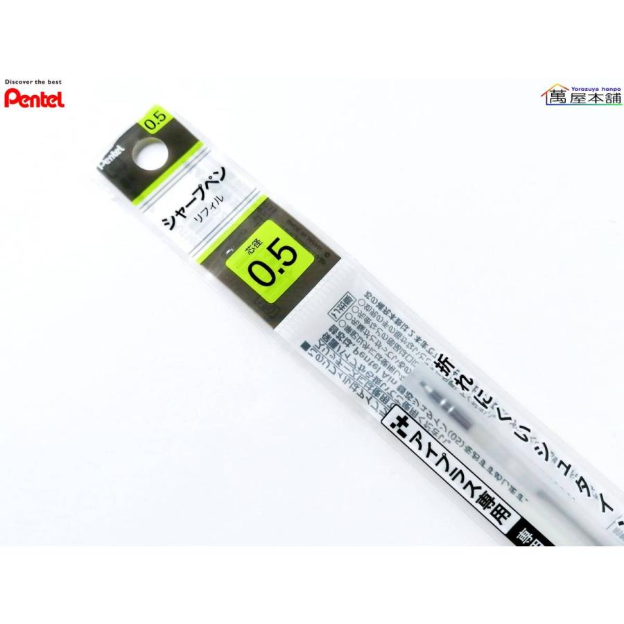 ぺんてる（Pentel） 〈アイプラス専用〉 シャープペンリフィル 替芯