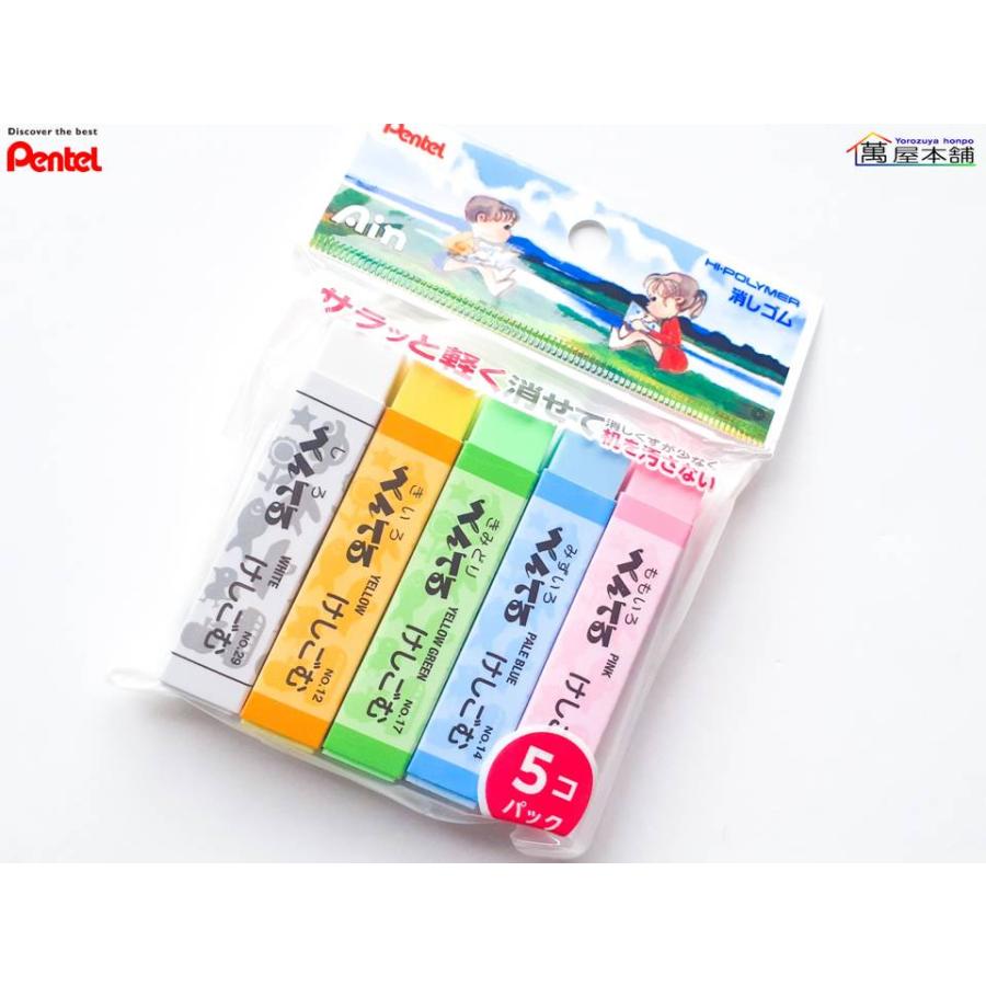 廃盤 完品 非売品 アイン 消しゴム スペシャルカラー 【公式通販】