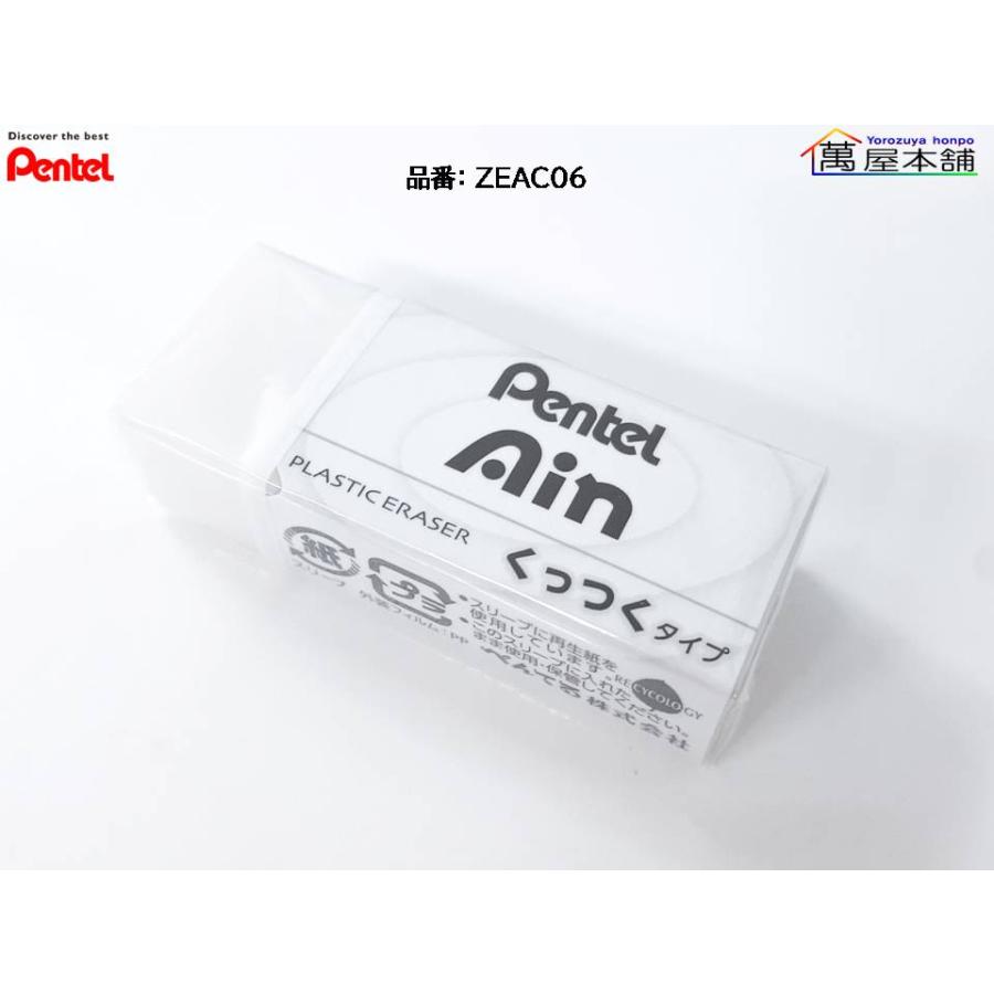 ぺんてる（Pentel） 新発売 アイン消しゴム（くっつくタイプ）小