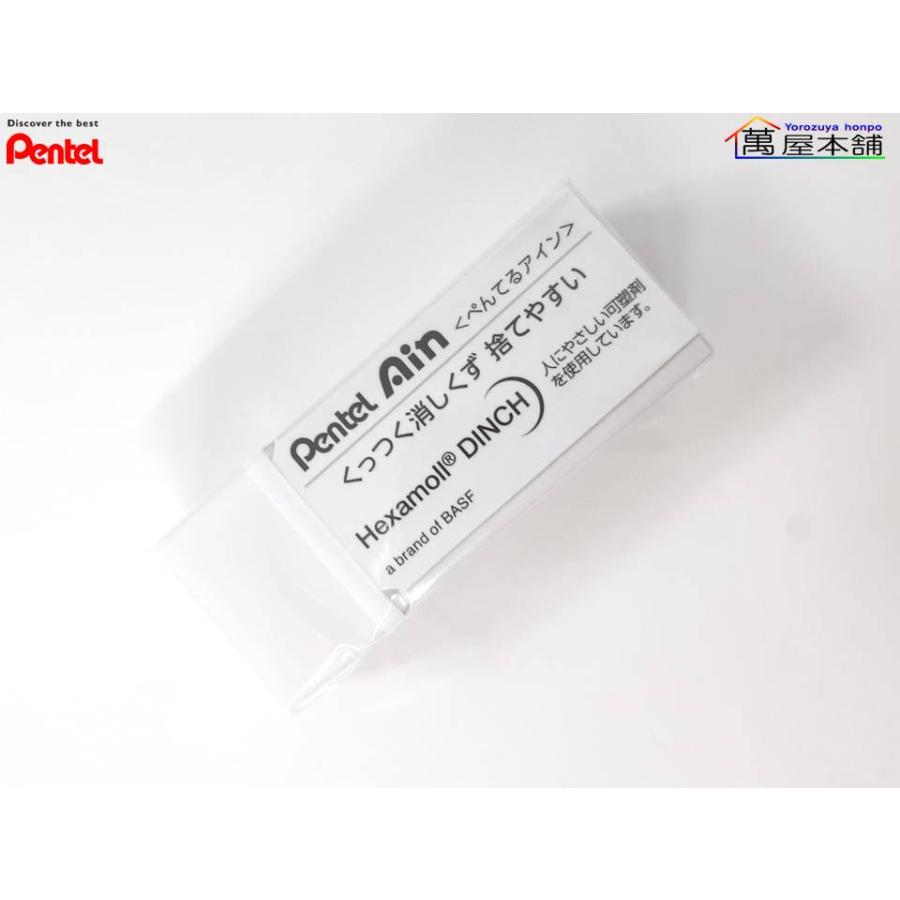 ぺんてる（Pentel） 新発売 アイン消しゴム（くっつくタイプ）小