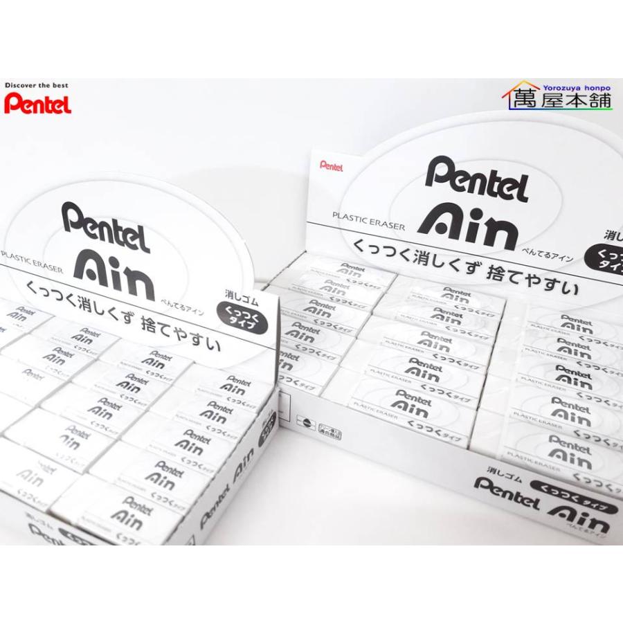 ぺんてる（Pentel） 新発売 アイン消しゴム（くっつくタイプ）小