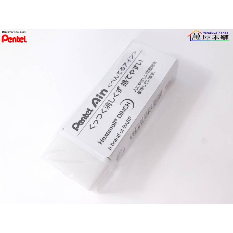 ぺんてる（Pentel） 新発売 アイン消しゴム（くっつくタイプ）大