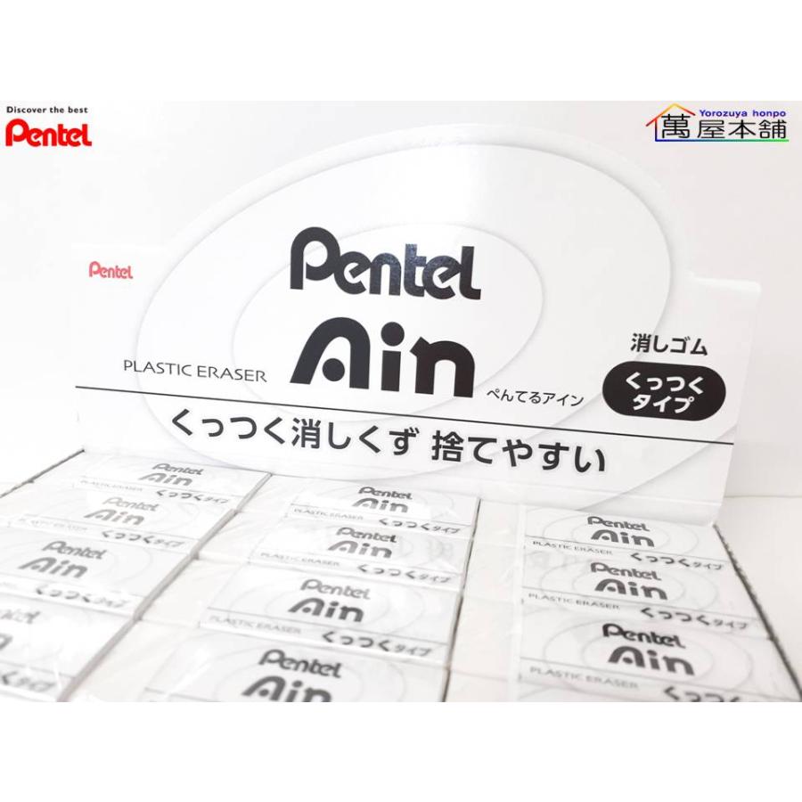 ぺんてる（Pentel） 新発売 アイン消しゴム（くっつくタイプ）大