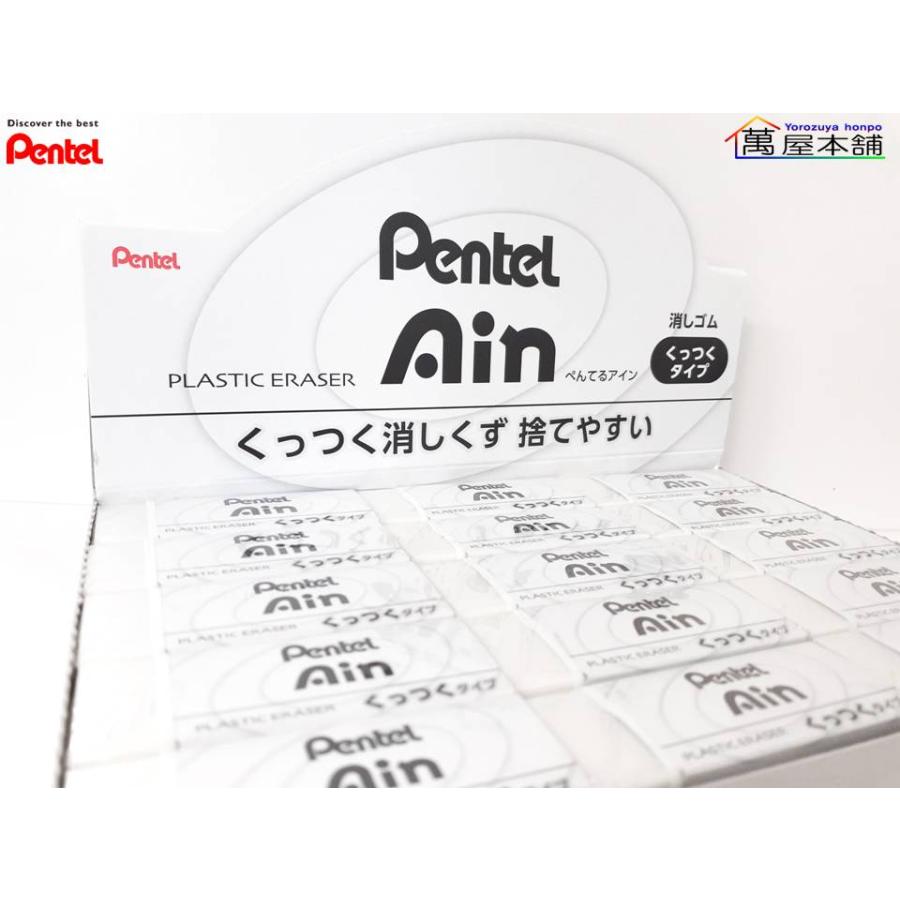 ぺんてる（Pentel） 新発売 アイン消しゴム（くっつくタイプ）大