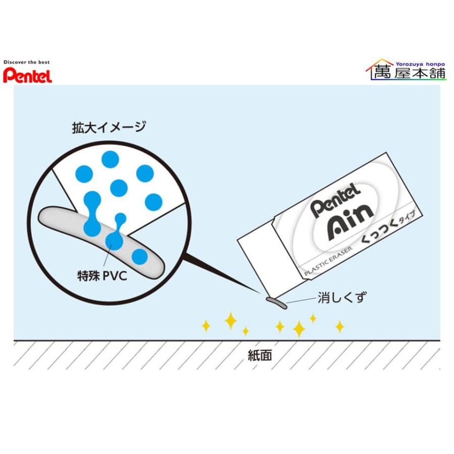 ぺんてる（Pentel） 新発売 アイン消しゴム（くっつくタイプ）大