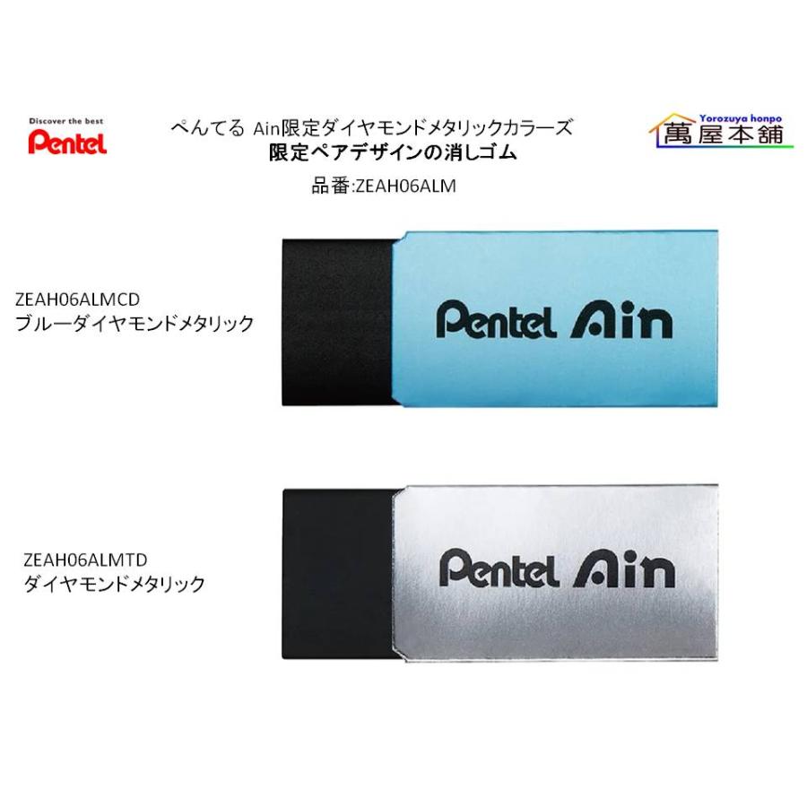 ぺんてる（Pentel） Ain限定ダイヤモンドメタリックカラーズ 限定ペア