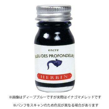 J.HERBIN エルバン トラディショナルインク 10ml イナゴマメレッド hb11522｜bungumarche｜02