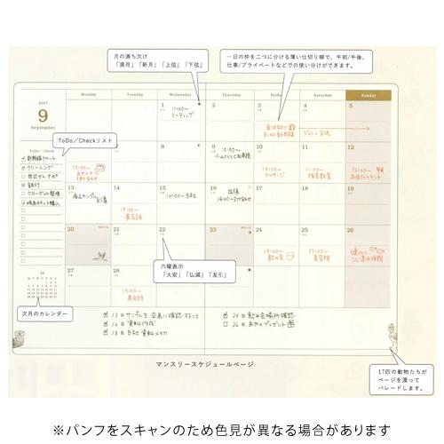 ☆リュリュ 2027年版手帳 A5 スケジュール帳 マンスリー ノートタイプ