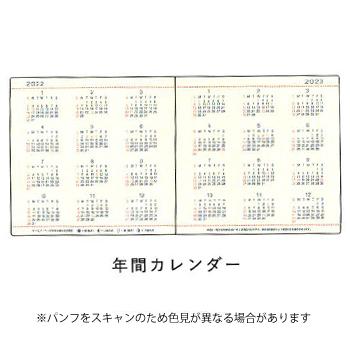 リュリュ 22年2月始まり手帳 ミニサイズスケジュール帳 宇宙 マンスリー 日曜始まり 22 2 23 3 Sdq21 文具マルシェ 通販 Yahoo ショッピング