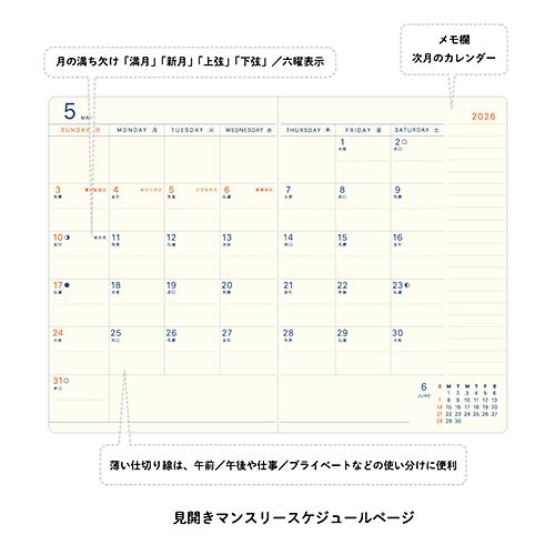 リュリュ 2026年2月始まり手帳 A6 スケジュール帳 マンスリー 日曜