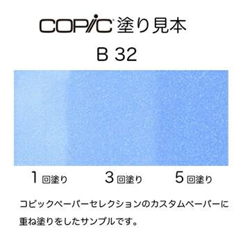 Too トゥー コピックスケッチ Pale Blue ペール・ブルー COPIC B-32｜bungumarche｜03