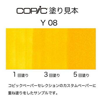 Too トゥー コピックスケッチ Acid Yellow アシッド・イエロー COPIC Y-08｜bungumarche｜03
