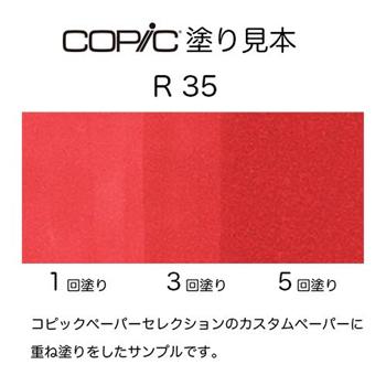 Too トゥー コピックスケッチ Coral コーラル COPIC R-35｜bungumarche｜03