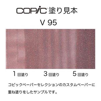 Too トゥー コピックスケッチ Light Grape ライト・グレープ COPIC V-95｜bungumarche｜03